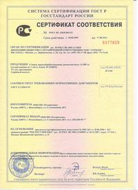 Сертификат соответствия РСТ на станки деревообрабатывающие распилочные "ТАЙГА"