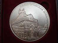 Серебрянная медаль Нижегородской Ярмарки